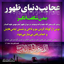 تصویر نمایه‌ی ‌hamid313 1407‌