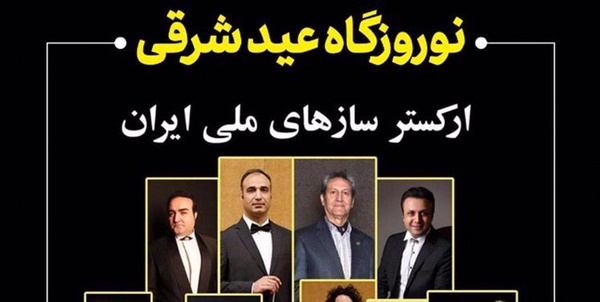 عیدگاه شرقی