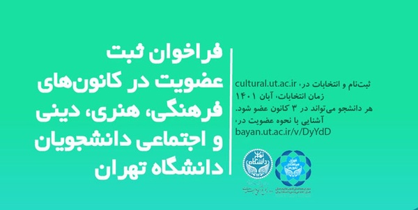 فراخوان