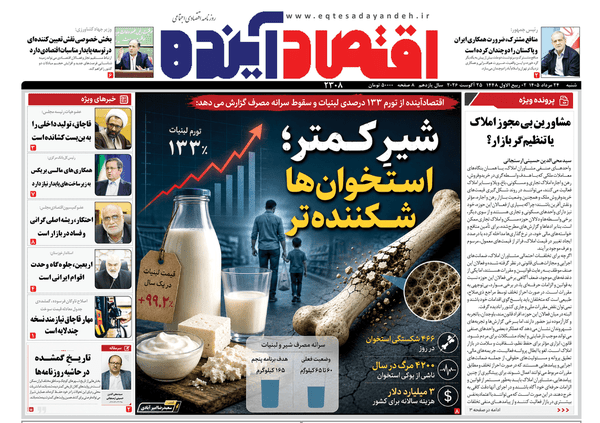 حاج حامد فکوری، خبرنگار قرآن و عترت و شهدا