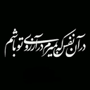 تصویر نمایه‌ی ‌نجیب انصاری‌
