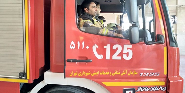 آتش نشانی
