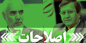 مهرعلیزاده و همتی