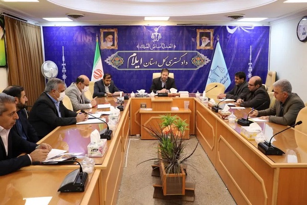 دادگستری ایلام