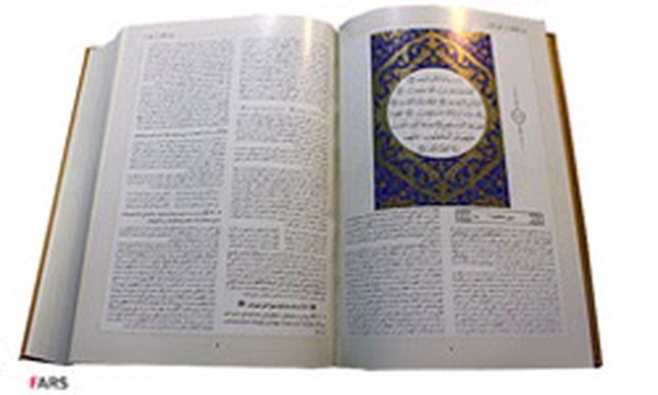 ترجمه روشنگر قران کریم
