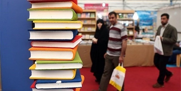 بن نمایشگاه کتاب