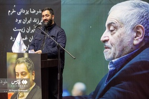 سخنرانی فرزند محمدرضا یزدانی خرم در تشییع یزدانی خرم