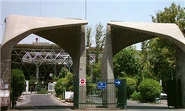 دانشگاه تهران