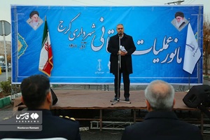 مانور عملیان زمستانی در کرج