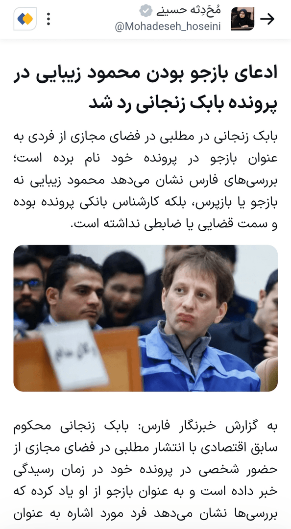 کدام اخبار ۱۱ مهر شایعه بود؟