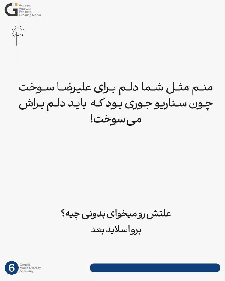 ماجرای اعدام علیرضا سپاهی چه بود؟