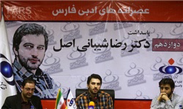 دوازدهمین عصرانه ادبی فارس-رضا شیبانی اصل