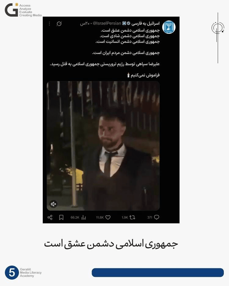 ماجرای اعدام علیرضا سپاهی چه بود؟