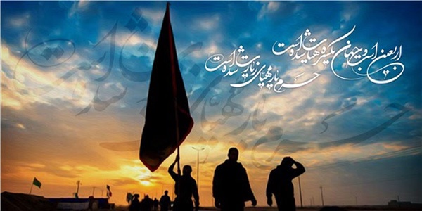 اربعین