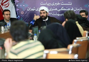 نشست خبری حجت الاسلام شهاب مرادی رئیس سازمان فرهنگی هنری شهرداری تهران