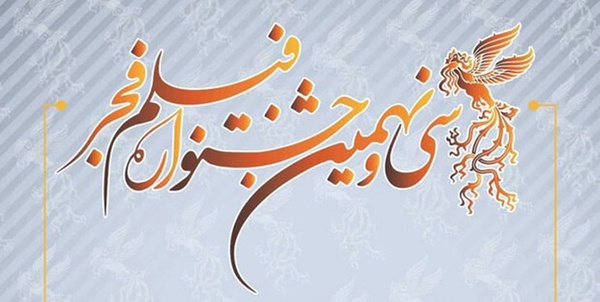 جشنواره