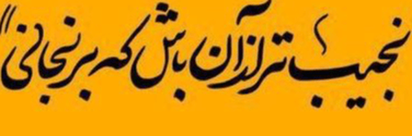 تصویر سربرگ نمایه‌ی ‌وطن دوست‌