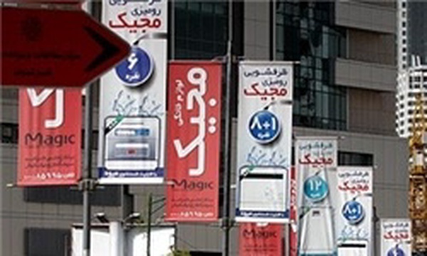 تبلیغات