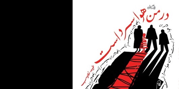 انتشارات کتاب نیستان