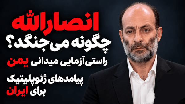 تحولات یمن