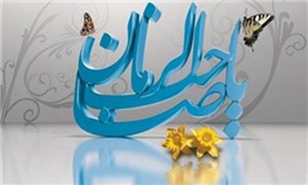 فرهنگ مهدویت