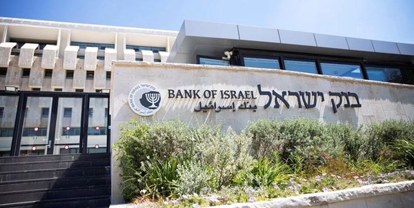 بانک مرکزی اسرائیل