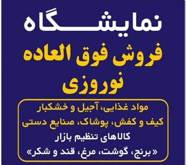 نمایشگاه