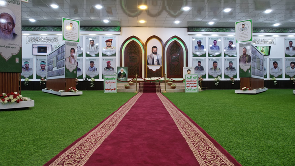 نمایشگاه شهدای یمن