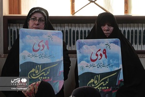 مراسم گرامیداشت حماسه 9 دی زنجان