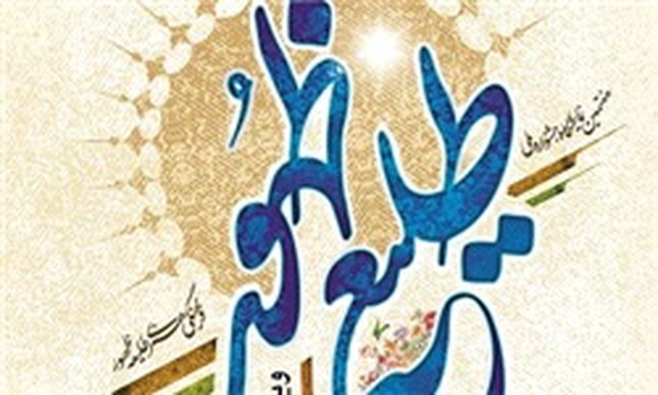 طلیعه ظهور