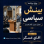 جنگ رمضان ، تنگه هرمز 
