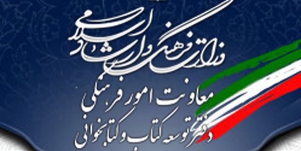 اداره کتاب
