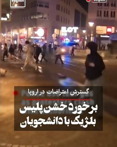 فردا شب وضعیت بلژیک در نوسان