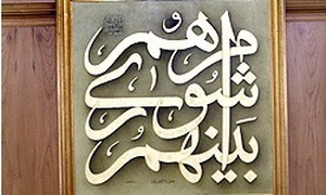 شورای شهر