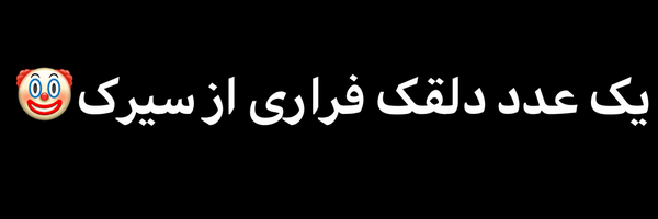 تصویر سربرگ نمایه‌ی ‌ILIYA 👺‌