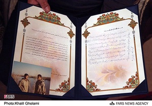 کتاب نورالدین پسر ایرانی