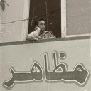 تصویر نمایه‌ی ‌بسام | Basam‌