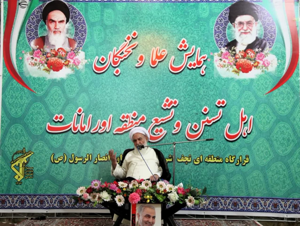 آیت‌الله علما