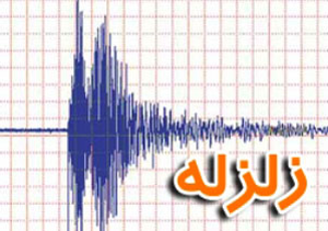 زلزله