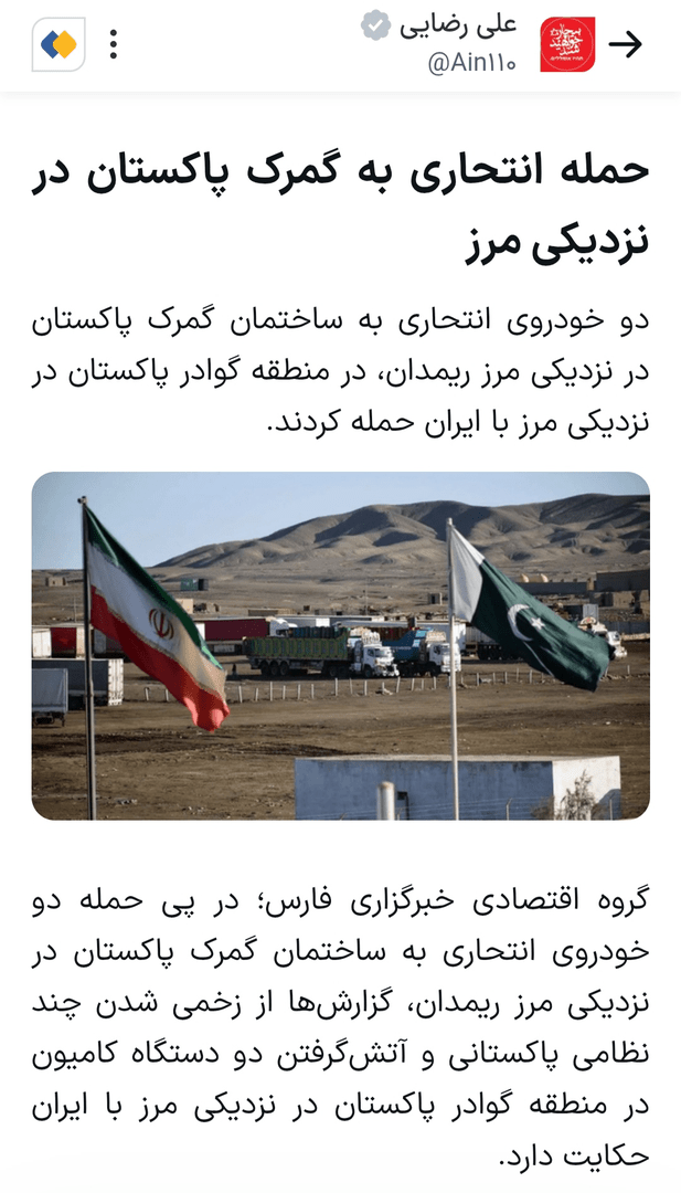 کدام اخبار ۳۰ مهر شایعه بود؟