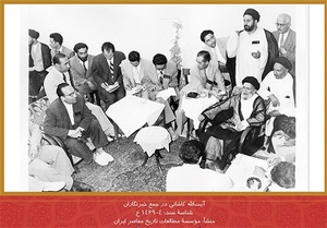 اسناد کودتای 28 مرداد 32 - در مدیریت اسناد و کتابخانه ملی منطقه غرب کشور