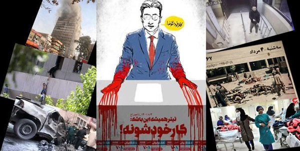شایعه