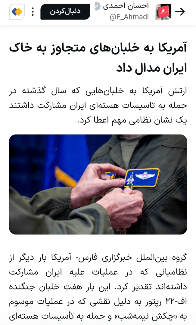 کدام اخبار ۱۱ مهر شایعه بود؟