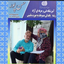 تصویر نمایه‌ی ‌علی اکبر حسن پور بورخیلی‌