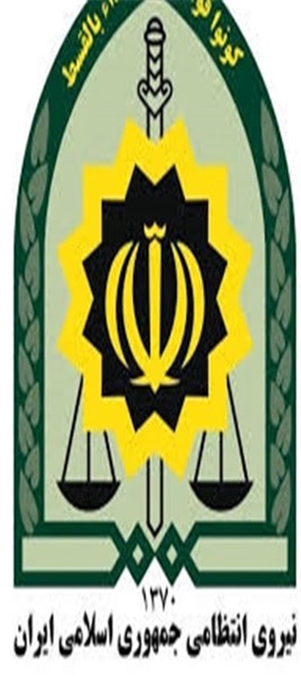نیروی انتظامی