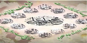 حدیث اثناعشری