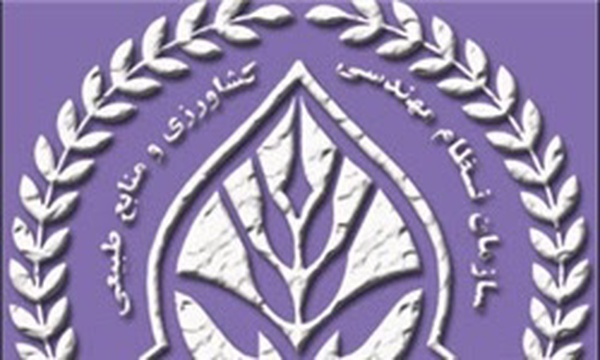 نظام مهندسی کشاورزی