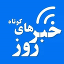 تصویر نمایه‌ی ‌اخبار آذربایجان‌