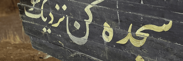 تصویر سربرگ نمایه‌ی ‌کیان محمدی‌
