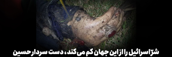 تصویر سربرگ نمایه‌ی ‌مقاومت .‌